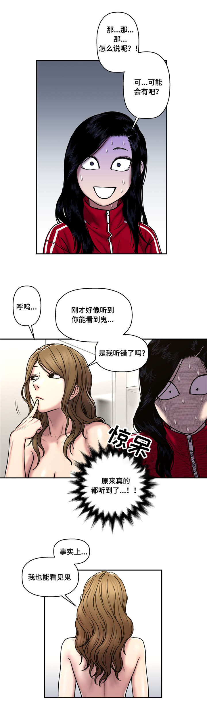 第41章：相信吗1