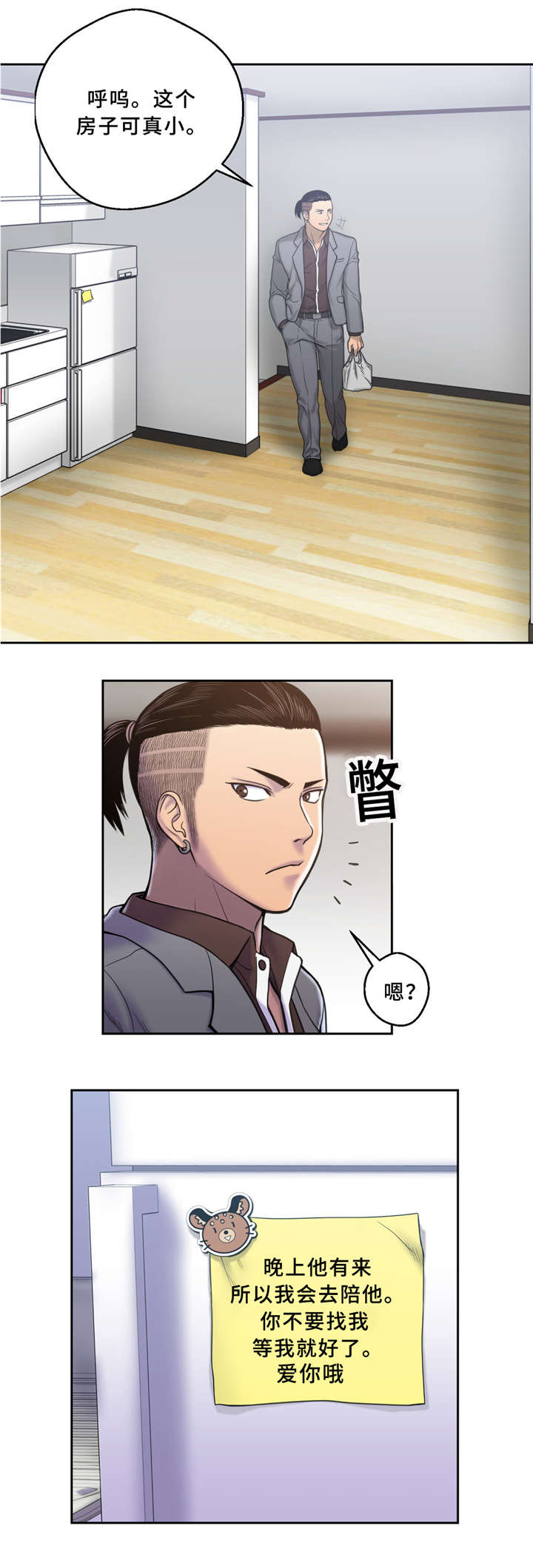 第6章：好冷12
