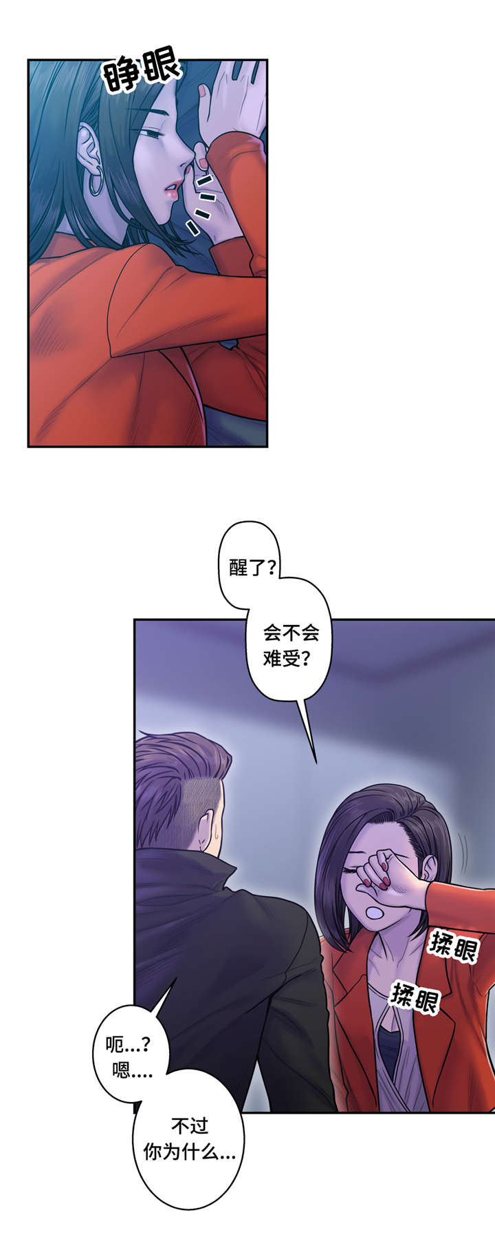 第14章：坏女人3
