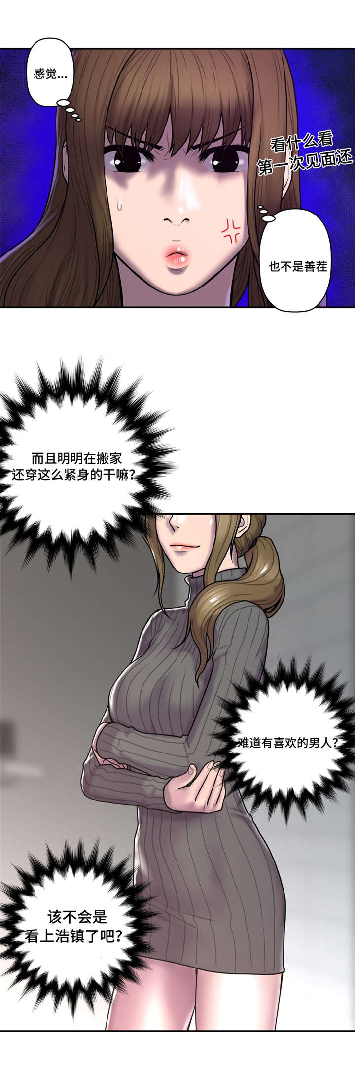 第49章：搬家7