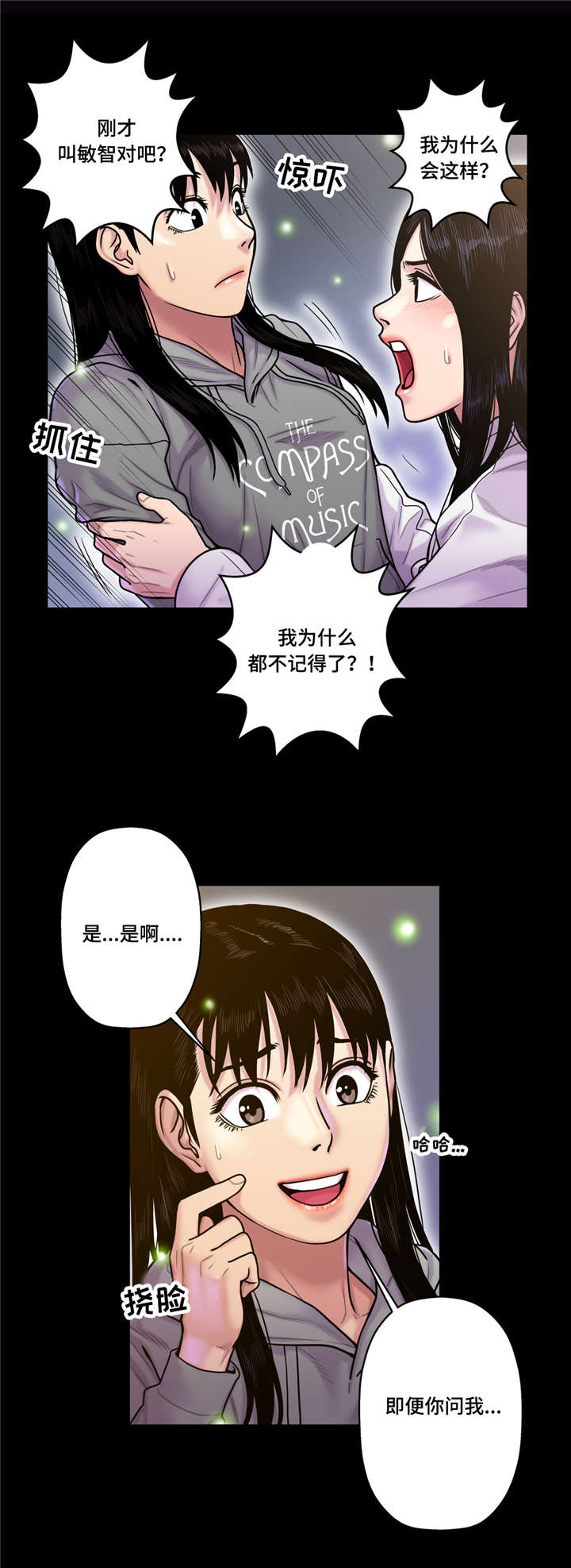第23章：好丢人12