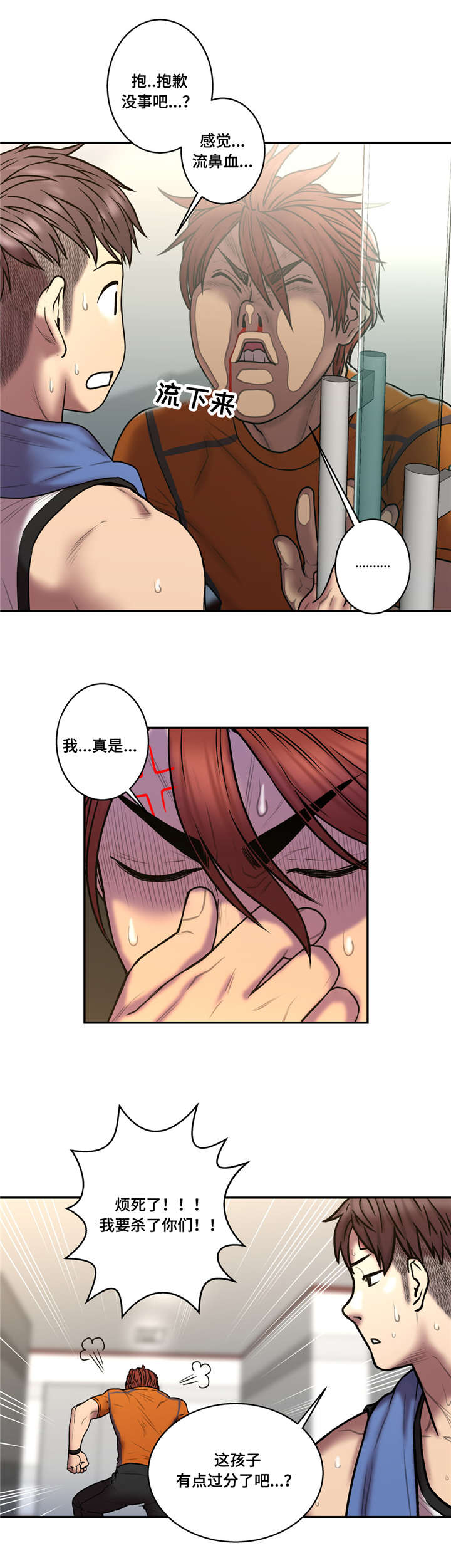 第38章：黑色气息12