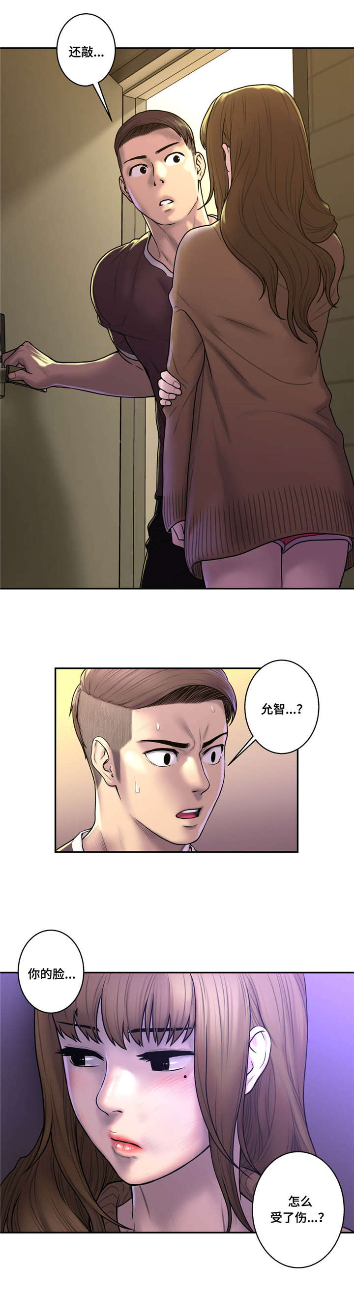 第44章：渣男5
