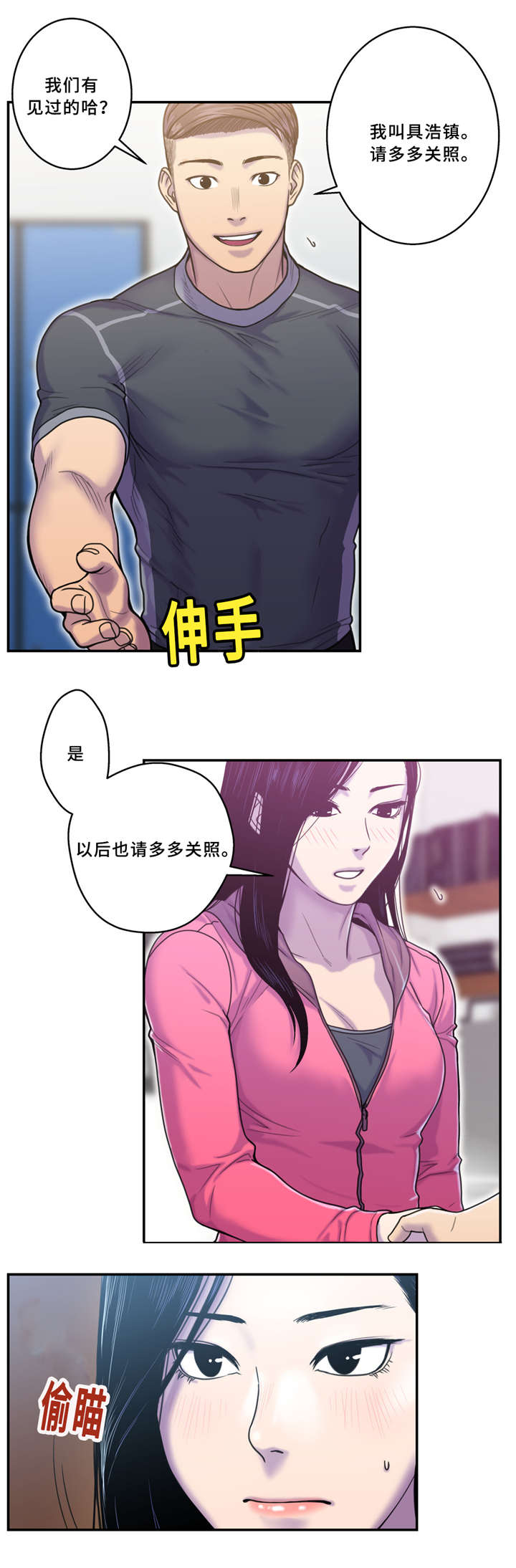 第9章：健身房3