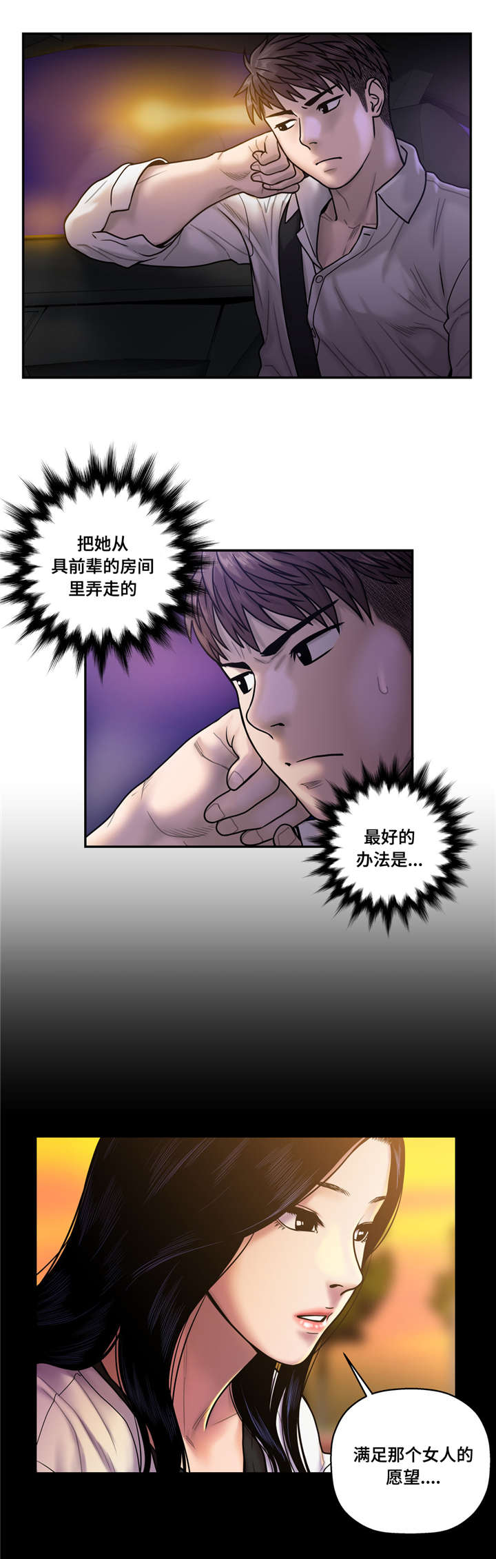 第27章：鬼的愿望5