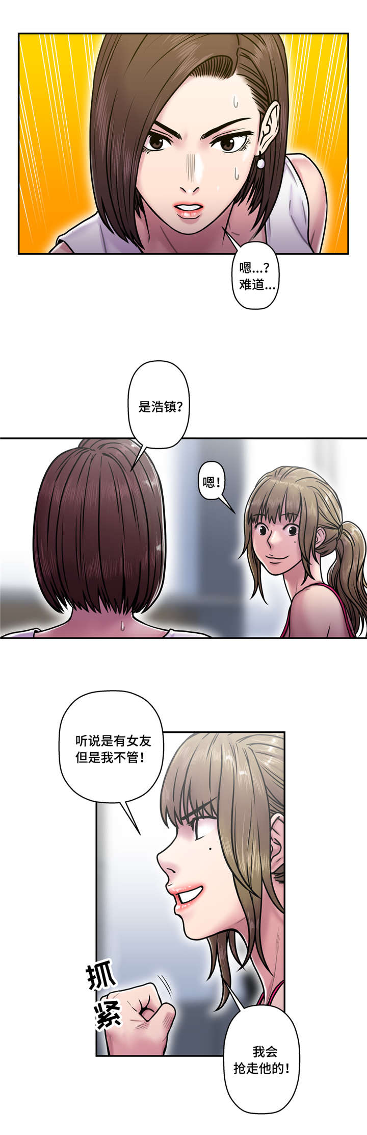 第27章：鬼的愿望2