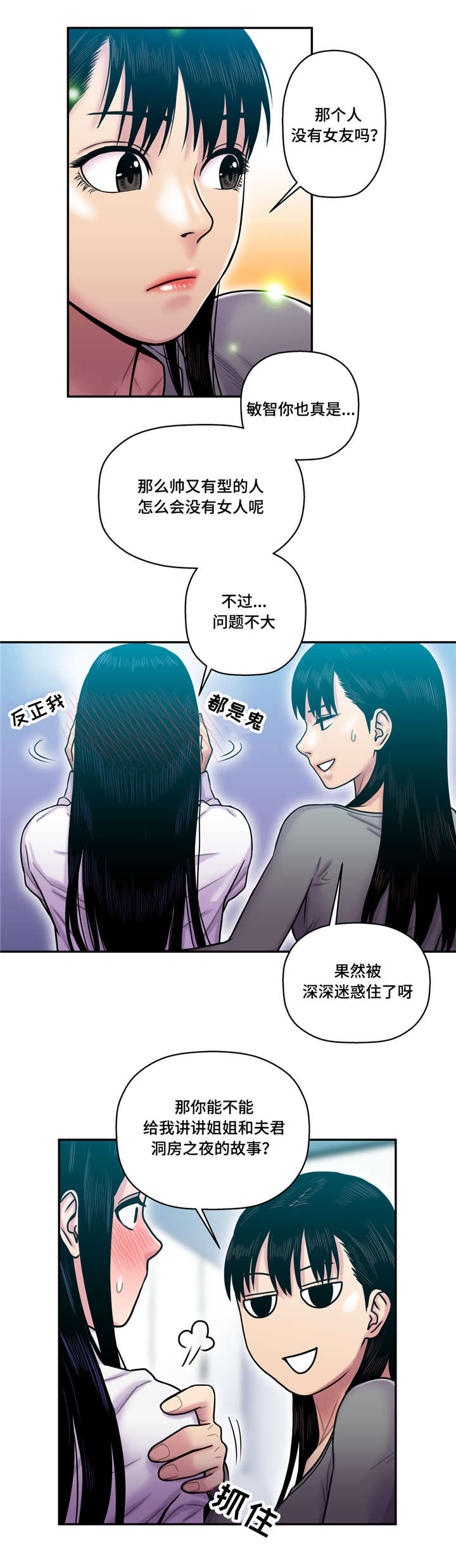 第25章：不能让给你1