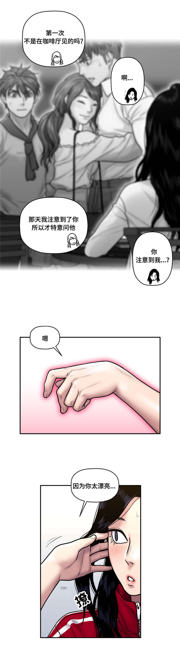 第41章：相信吗6