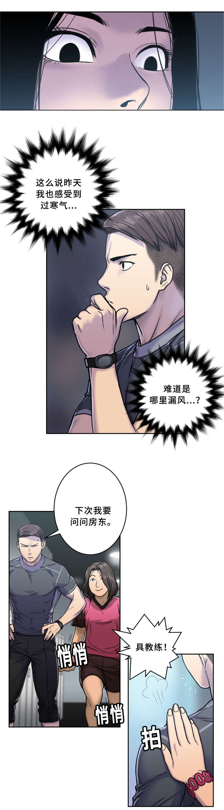 第6章：好冷6