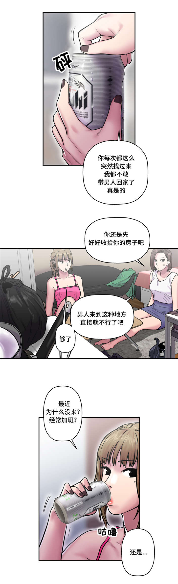 第26章：喜欢的男人5