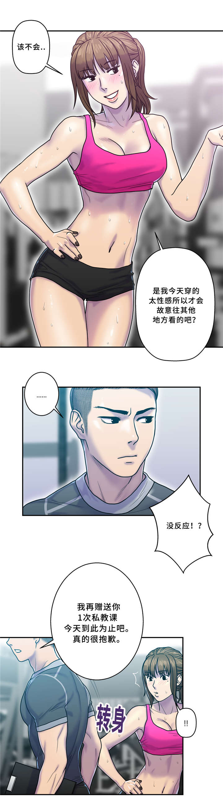 第9章：健身房11