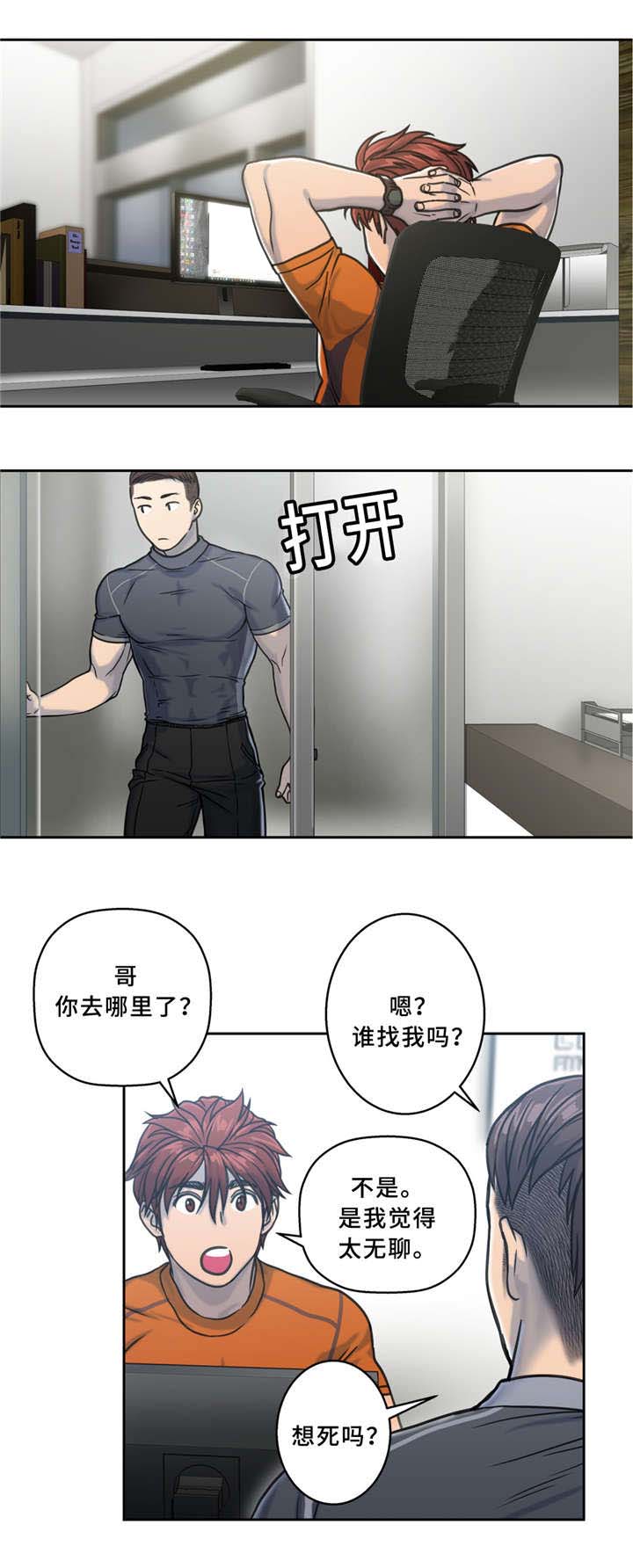 第5章：闹鬼11