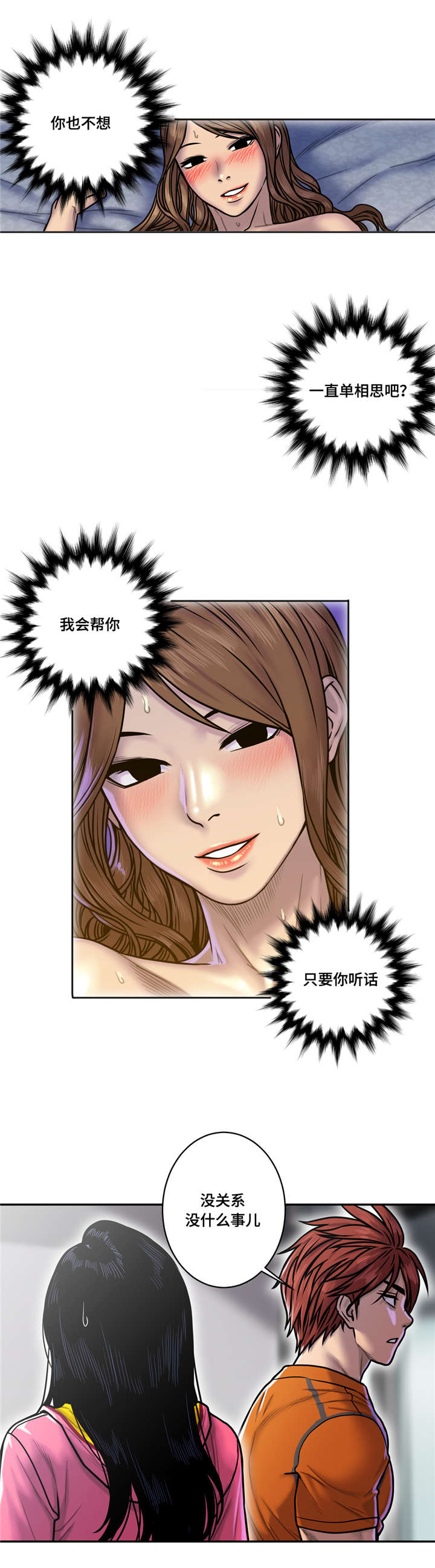 第29章：什么关系11