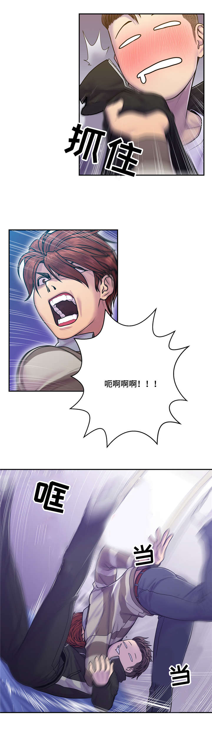 第13章：醉倒12