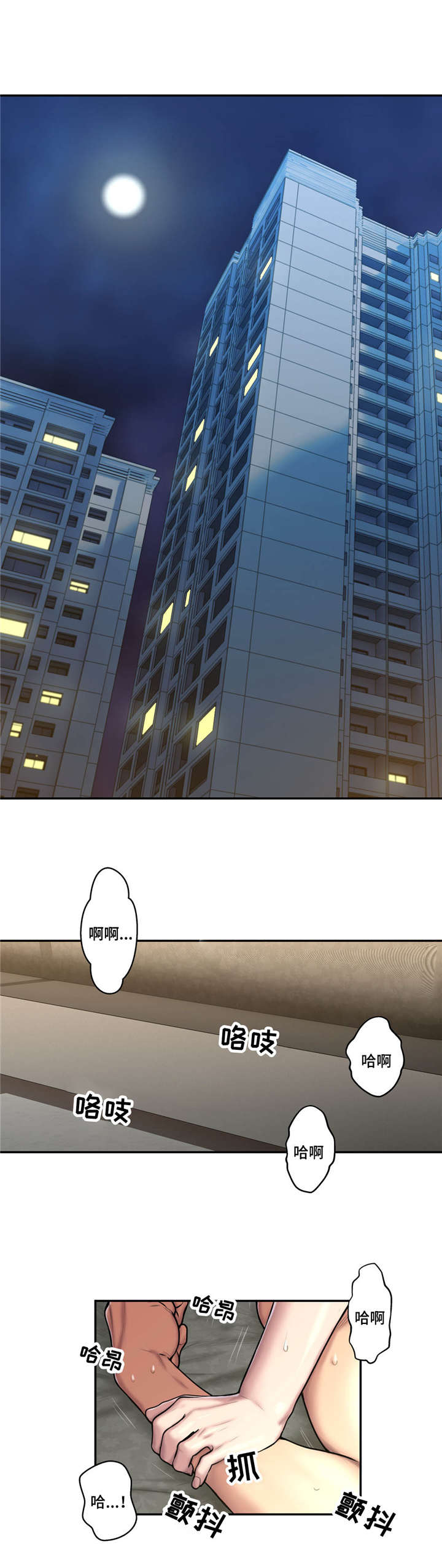 第44章：渣男13