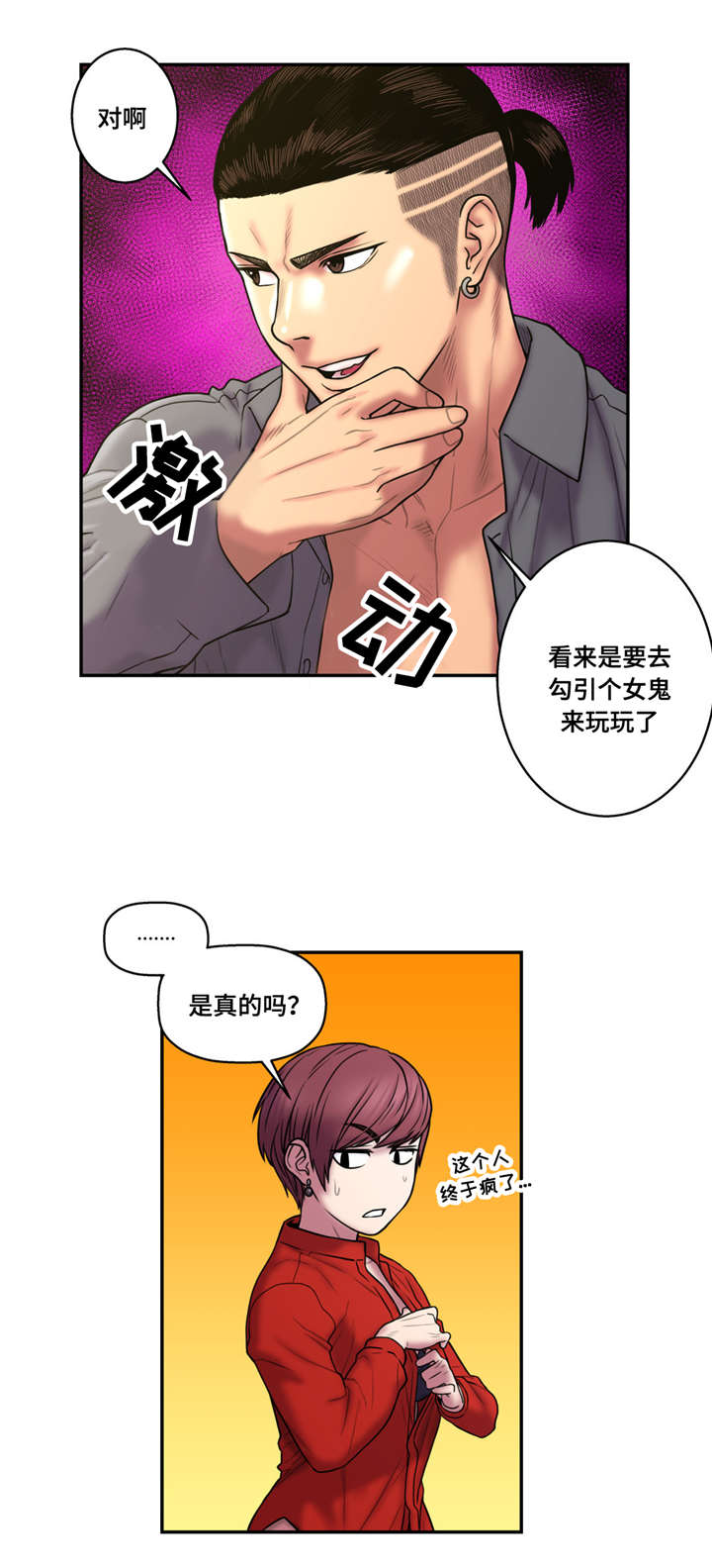 第38章：黑色气息0