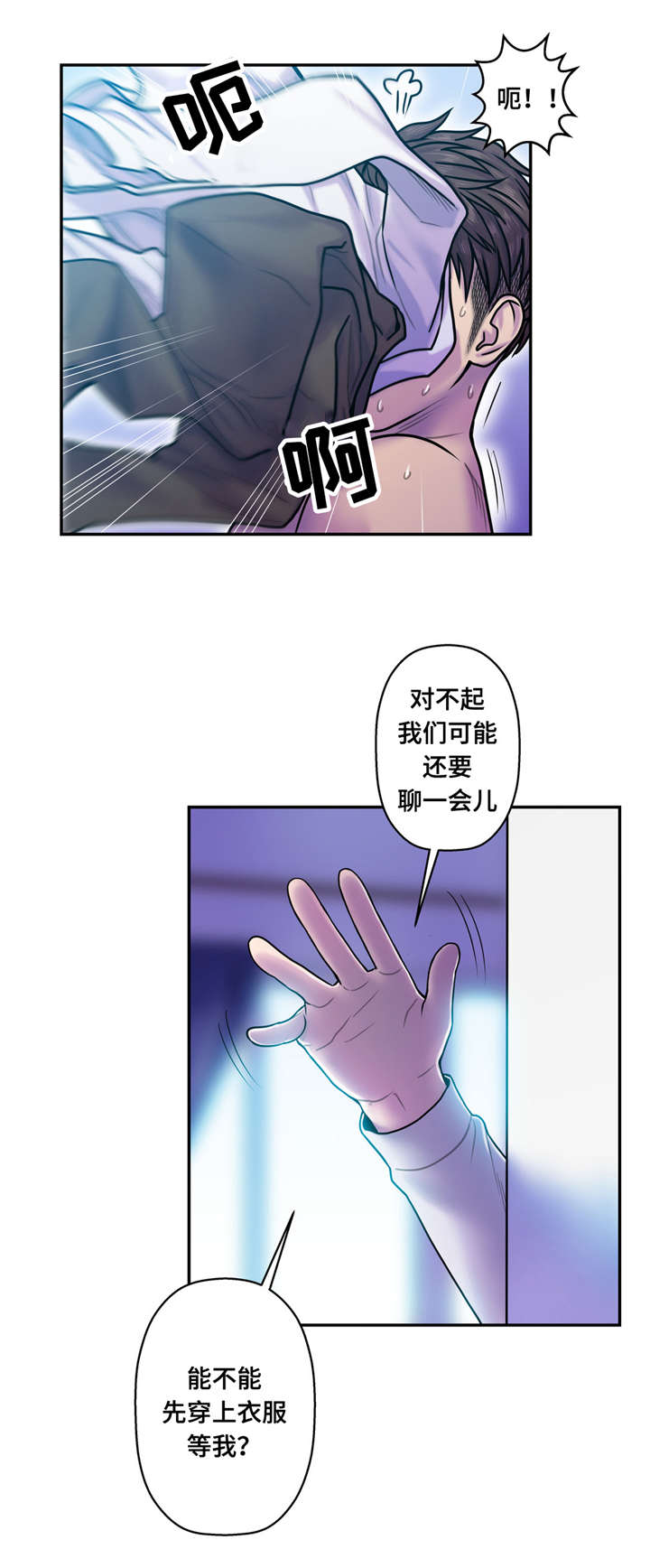 第19章：你的故事8