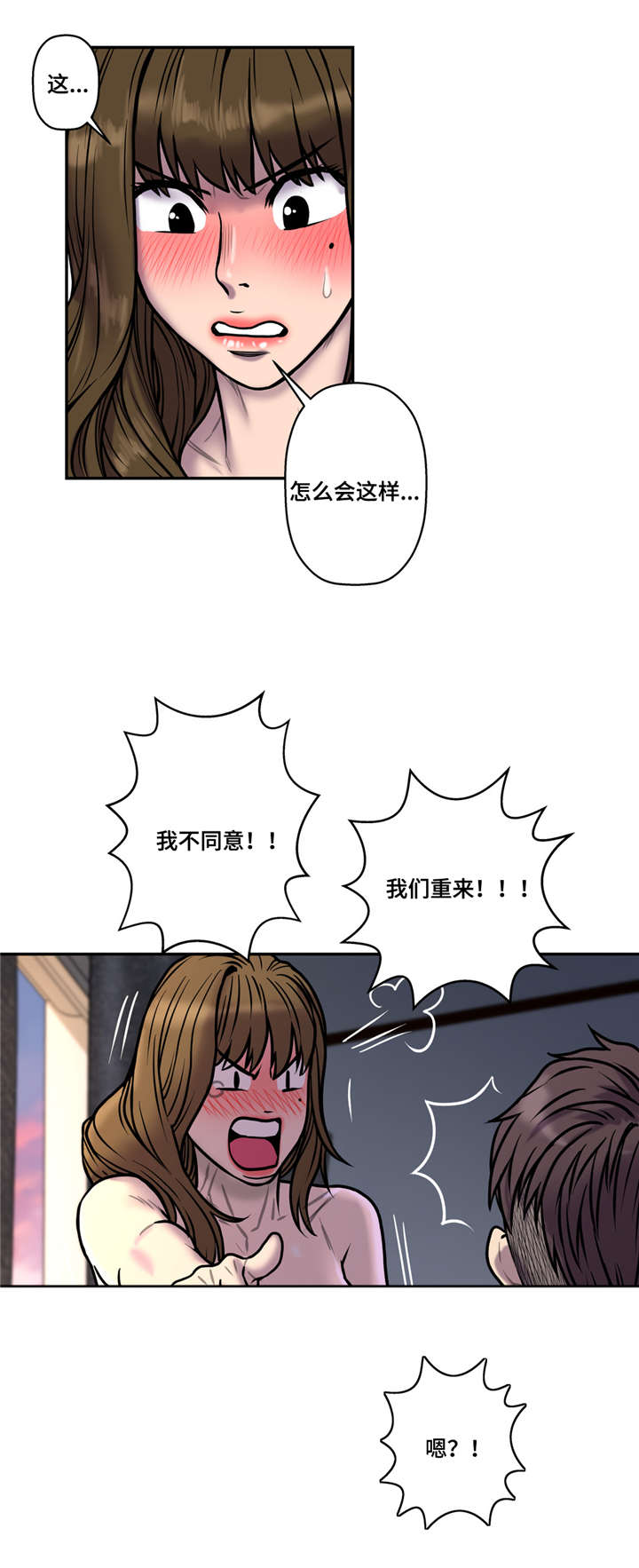 第37章：你在等我吗4
