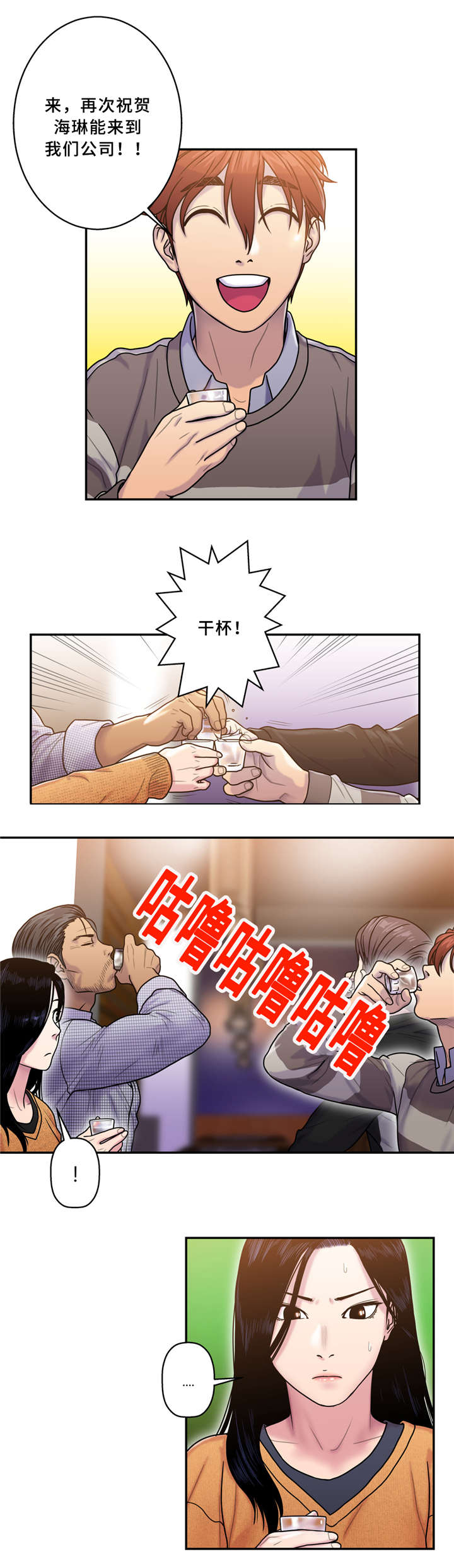 第10章：欢迎会8