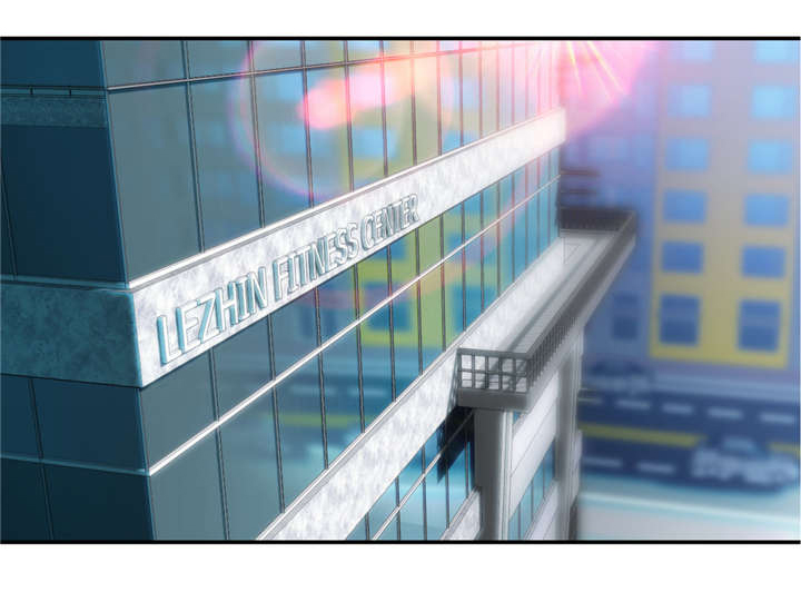 第9章：健身房0