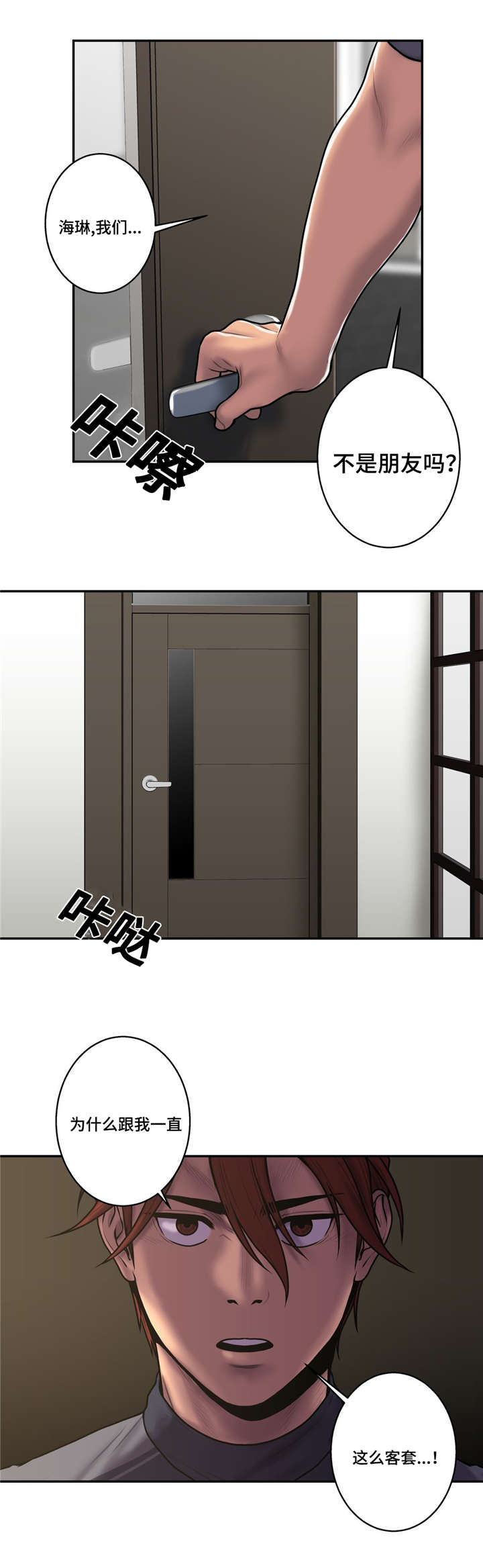 第50章：所剩不多0