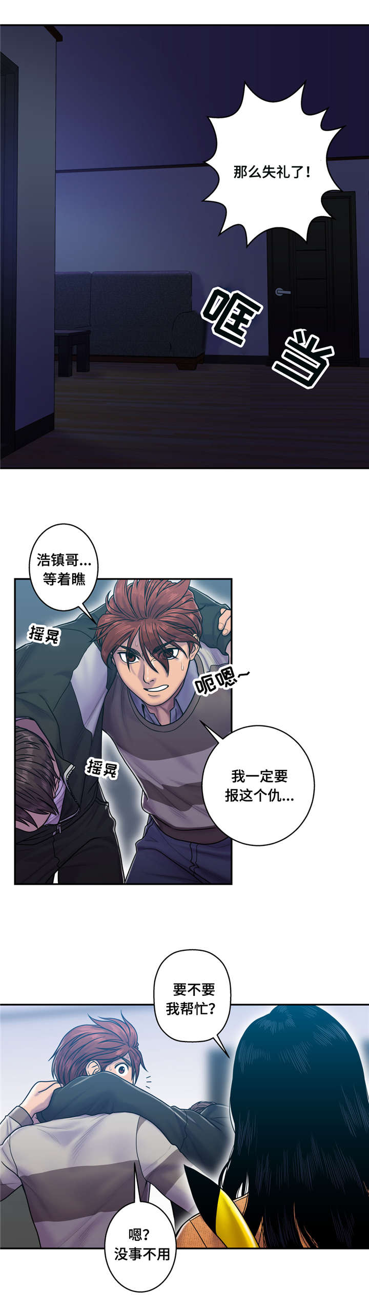 第13章：醉倒9