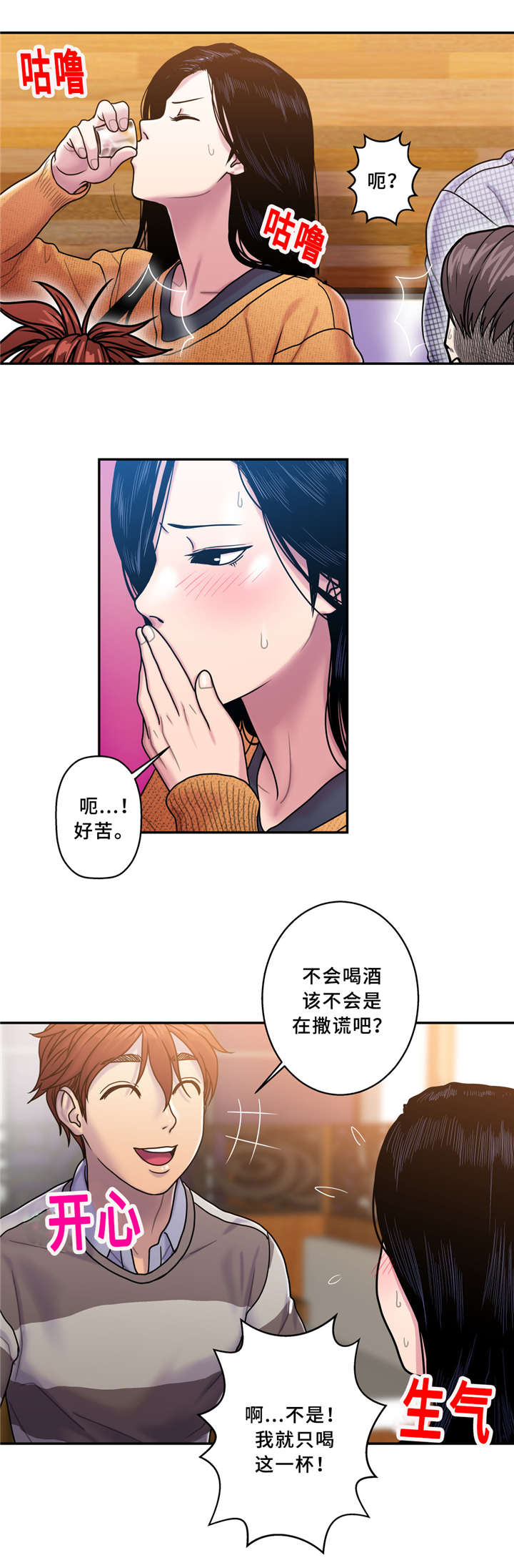 第10章：欢迎会9