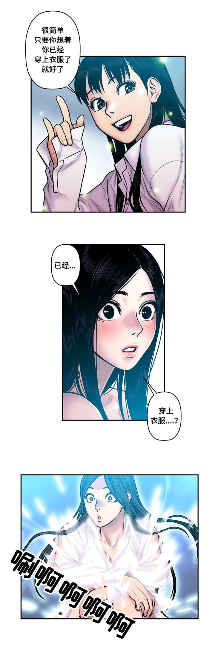 第22章：换衣服8