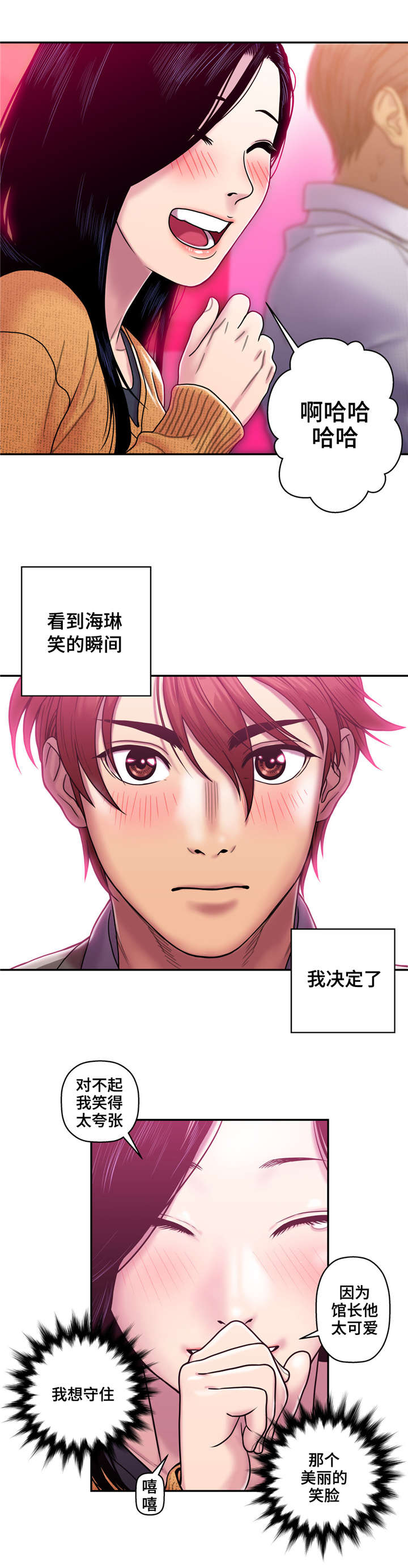 第11章：守护那个微笑6