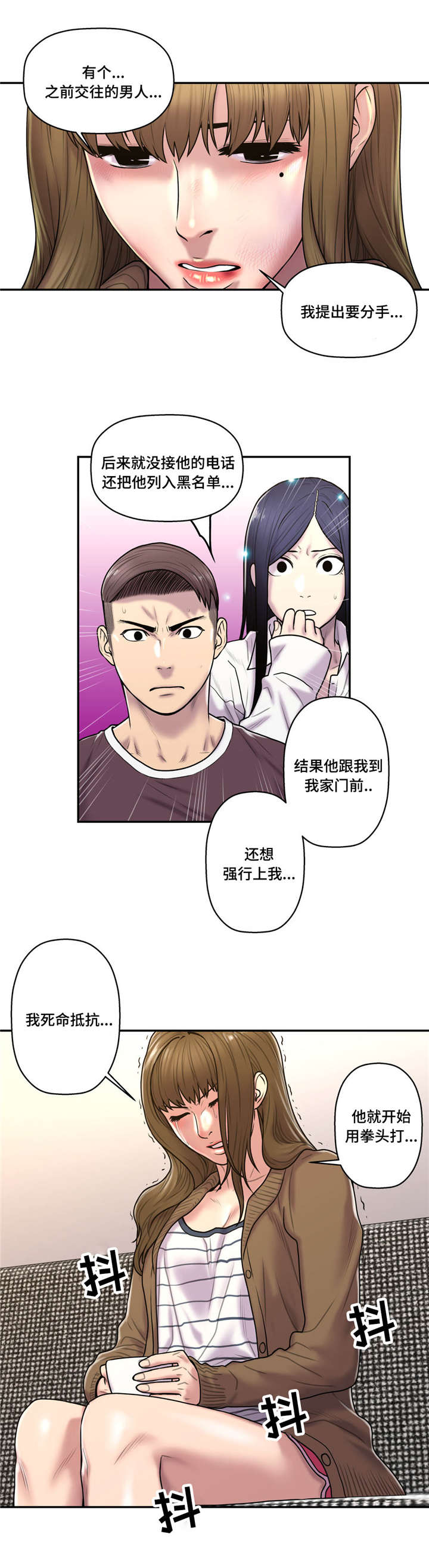 第44章：渣男8
