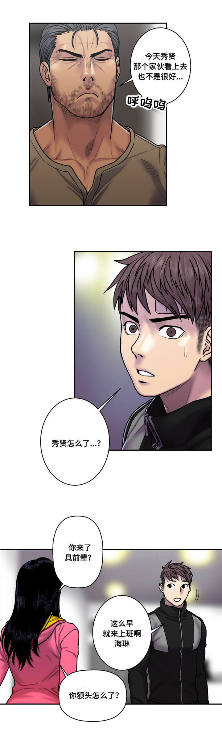 第29章：什么关系2