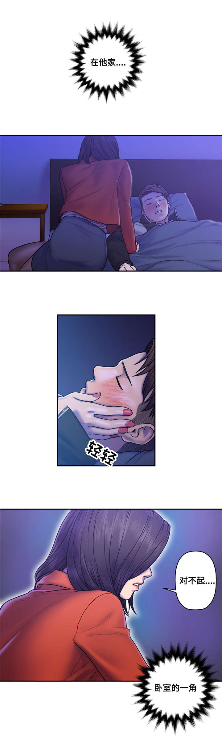 第13章：醉倒18