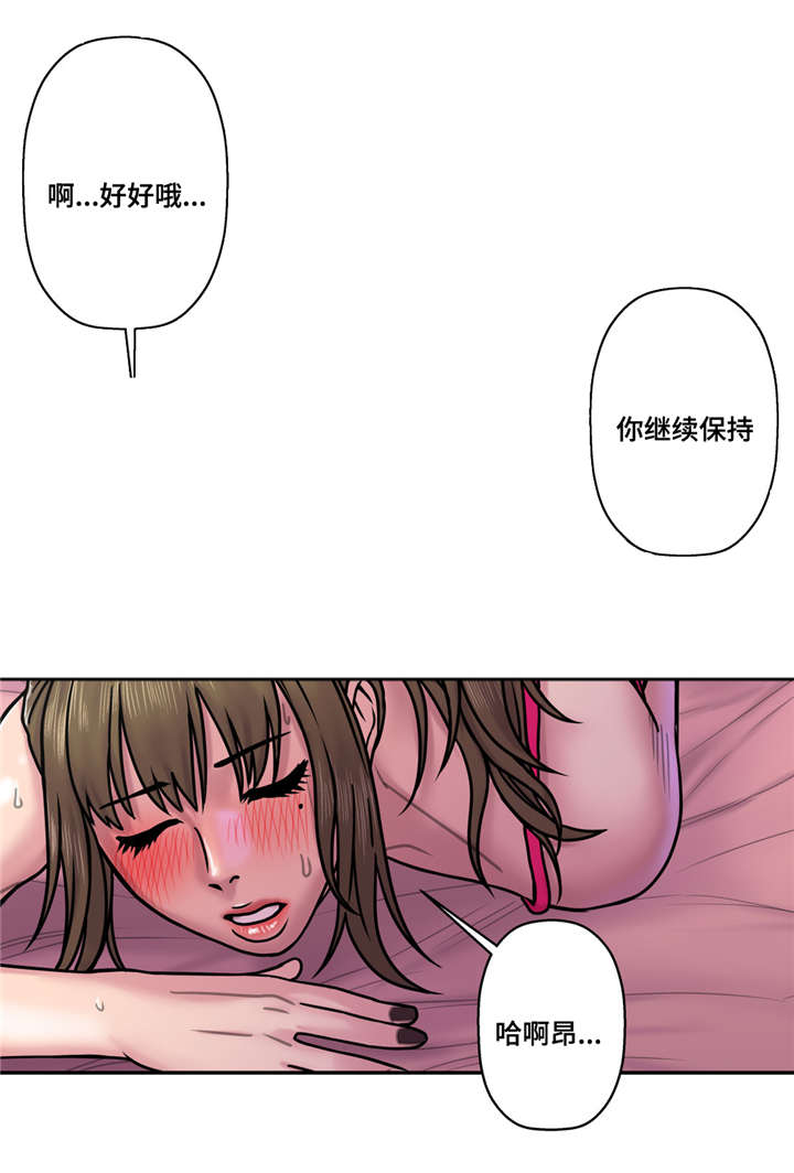 第26章：喜欢的男人2