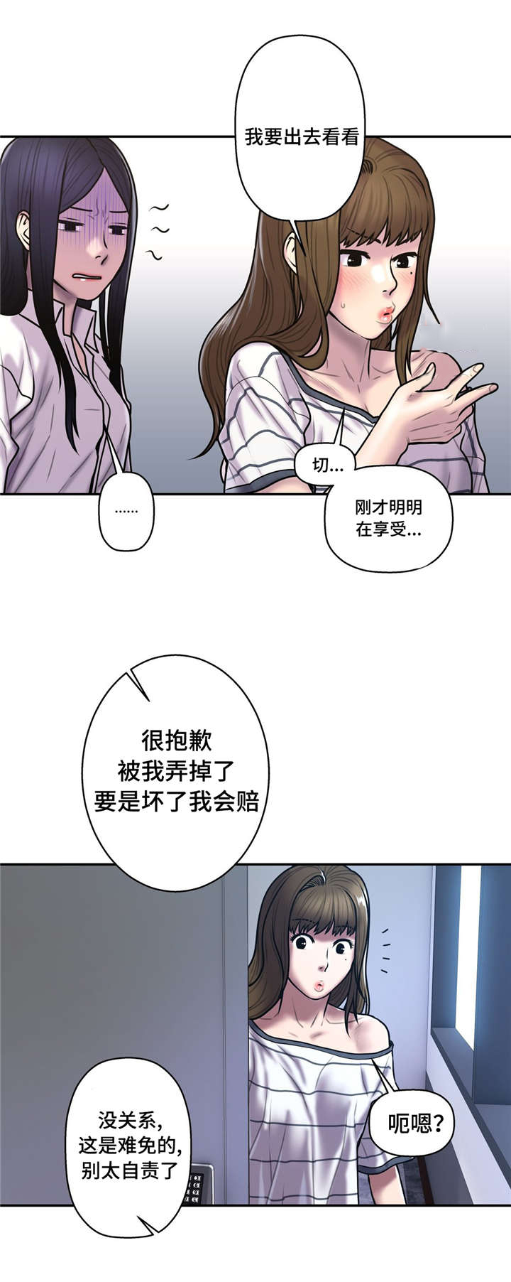 第49章：搬家5