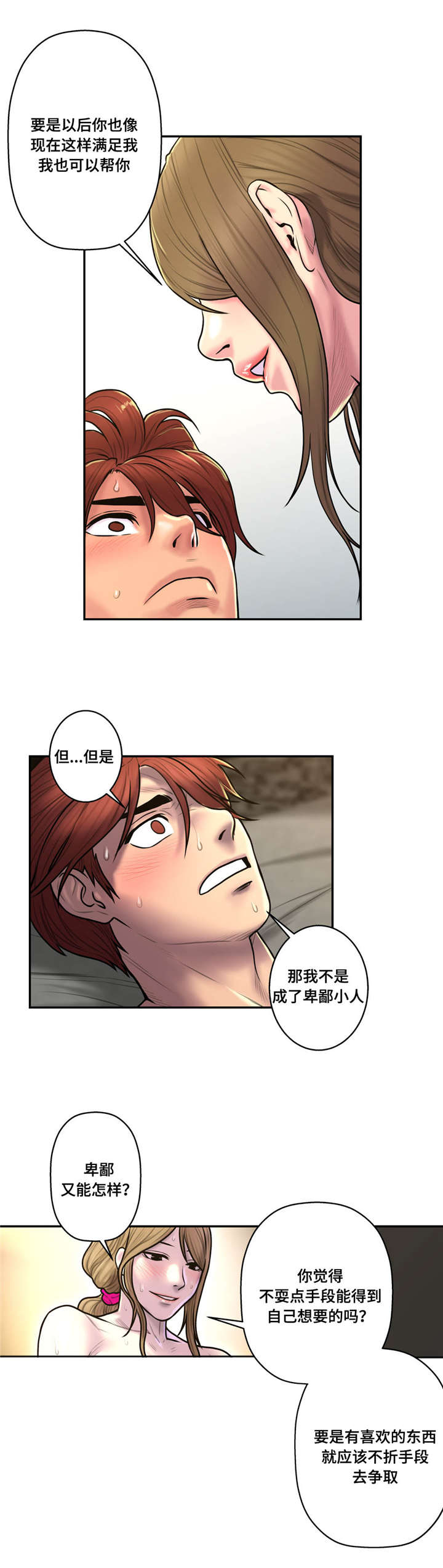 第45章：使者0