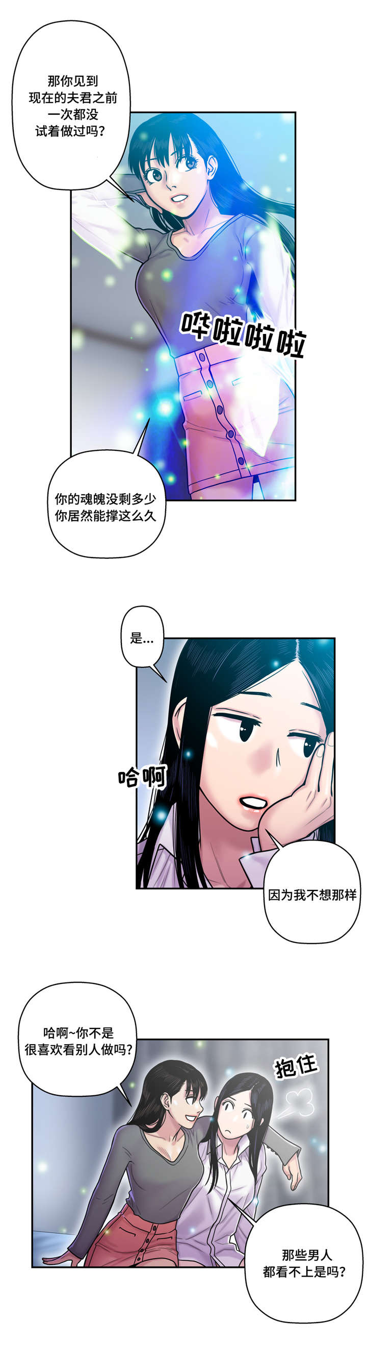 第24章：获取阳气12