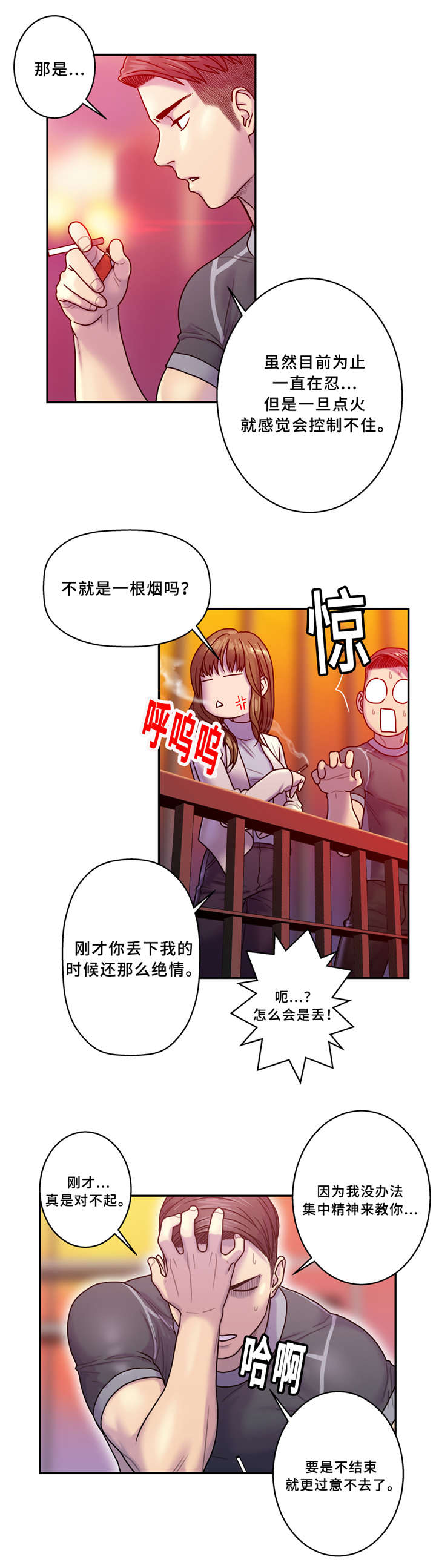 第10章：欢迎会1