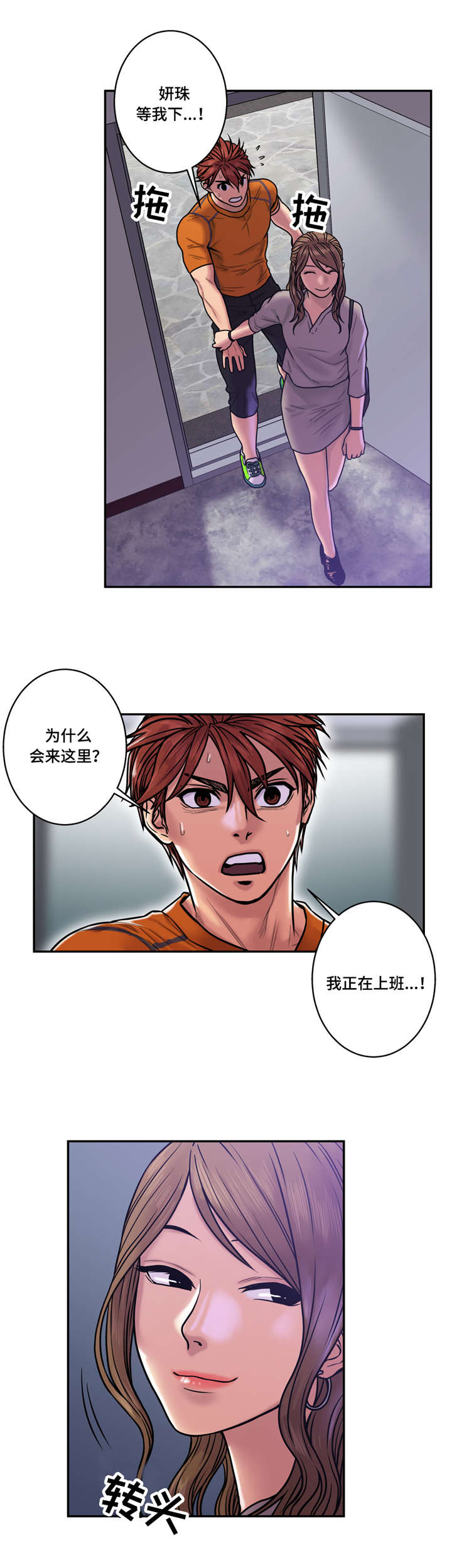 第31章：私人教练3