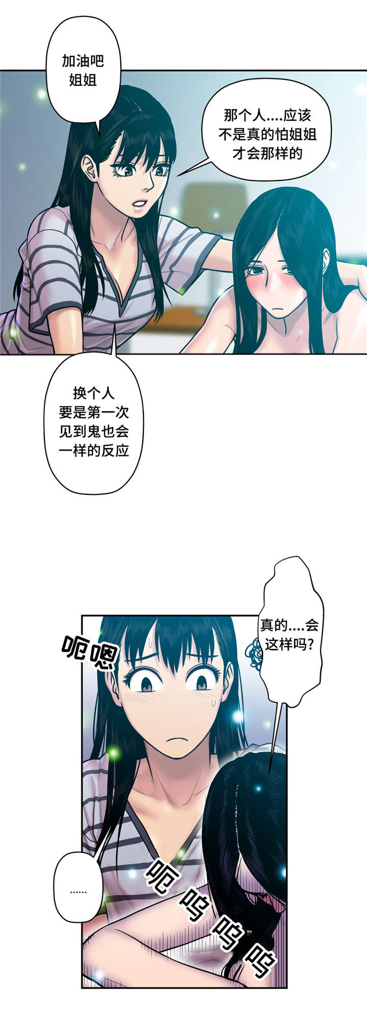 第22章：换衣服5
