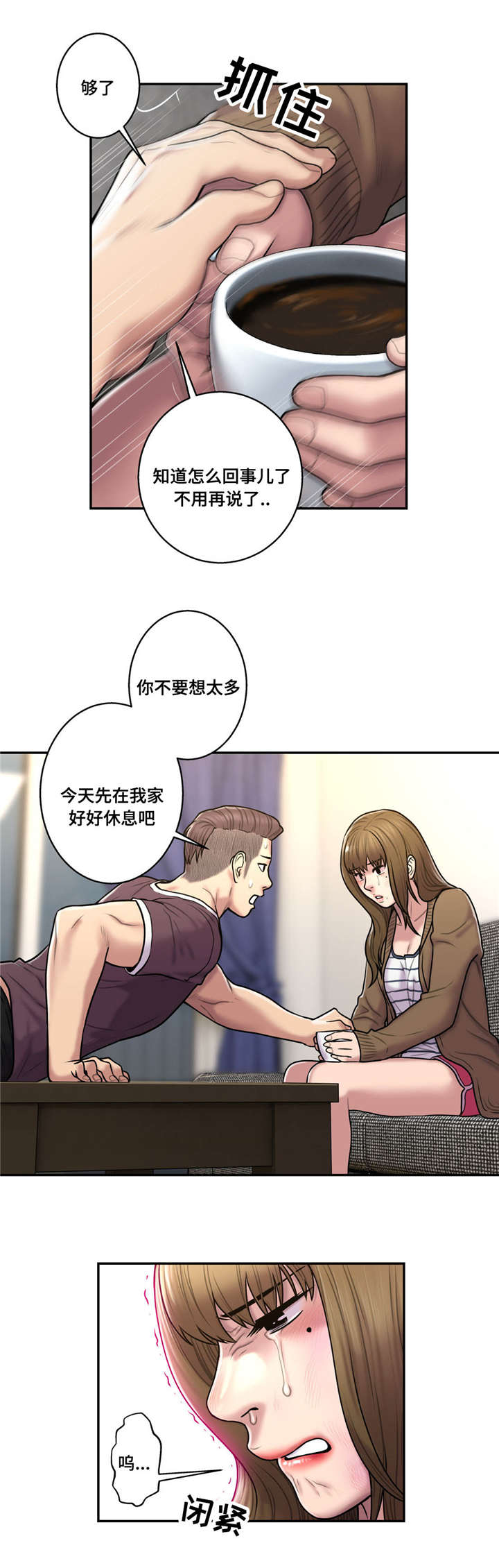 第44章：渣男9