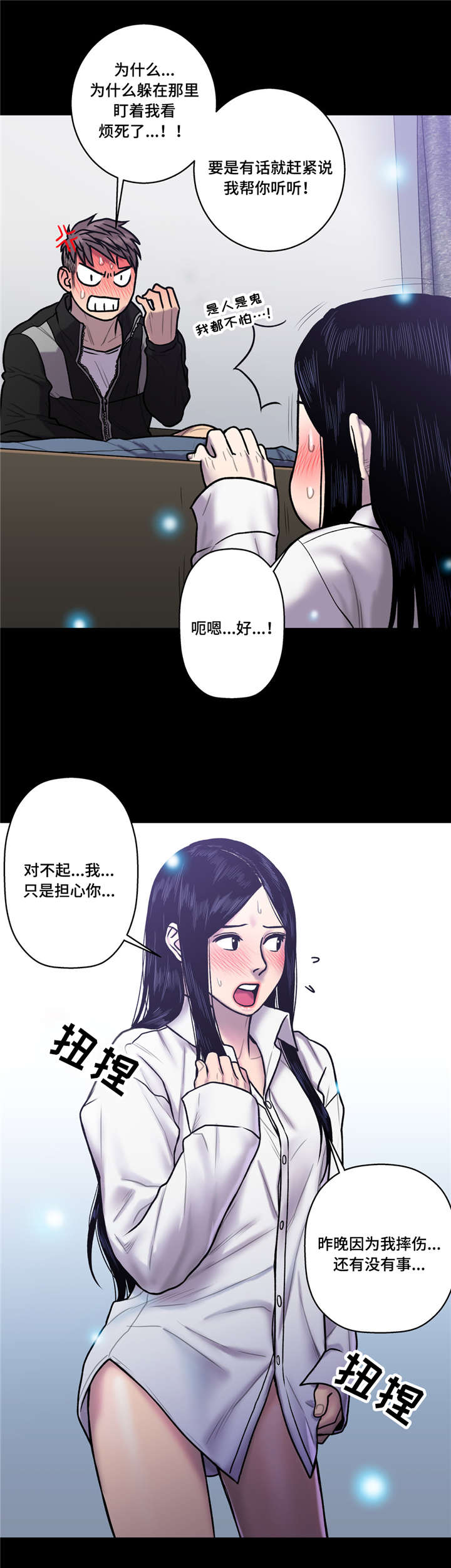 第35章：不能继续5