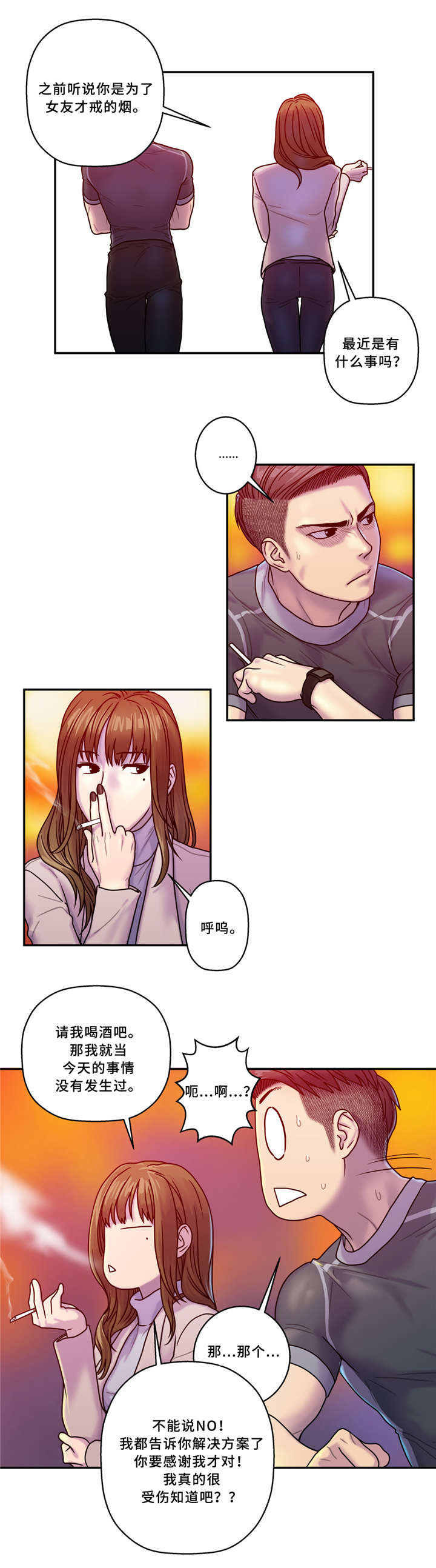 第10章：欢迎会2