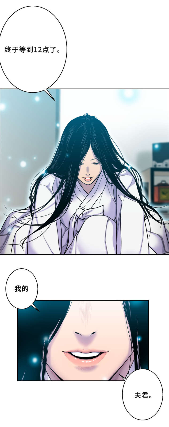 第7章：我的夫君6