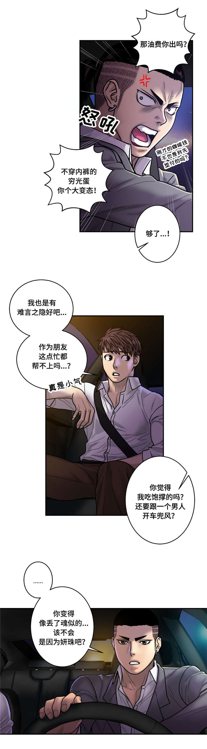第27章：鬼的愿望9