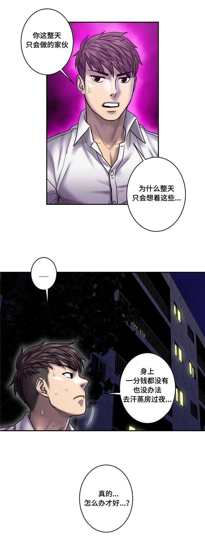 第27章：鬼的愿望15