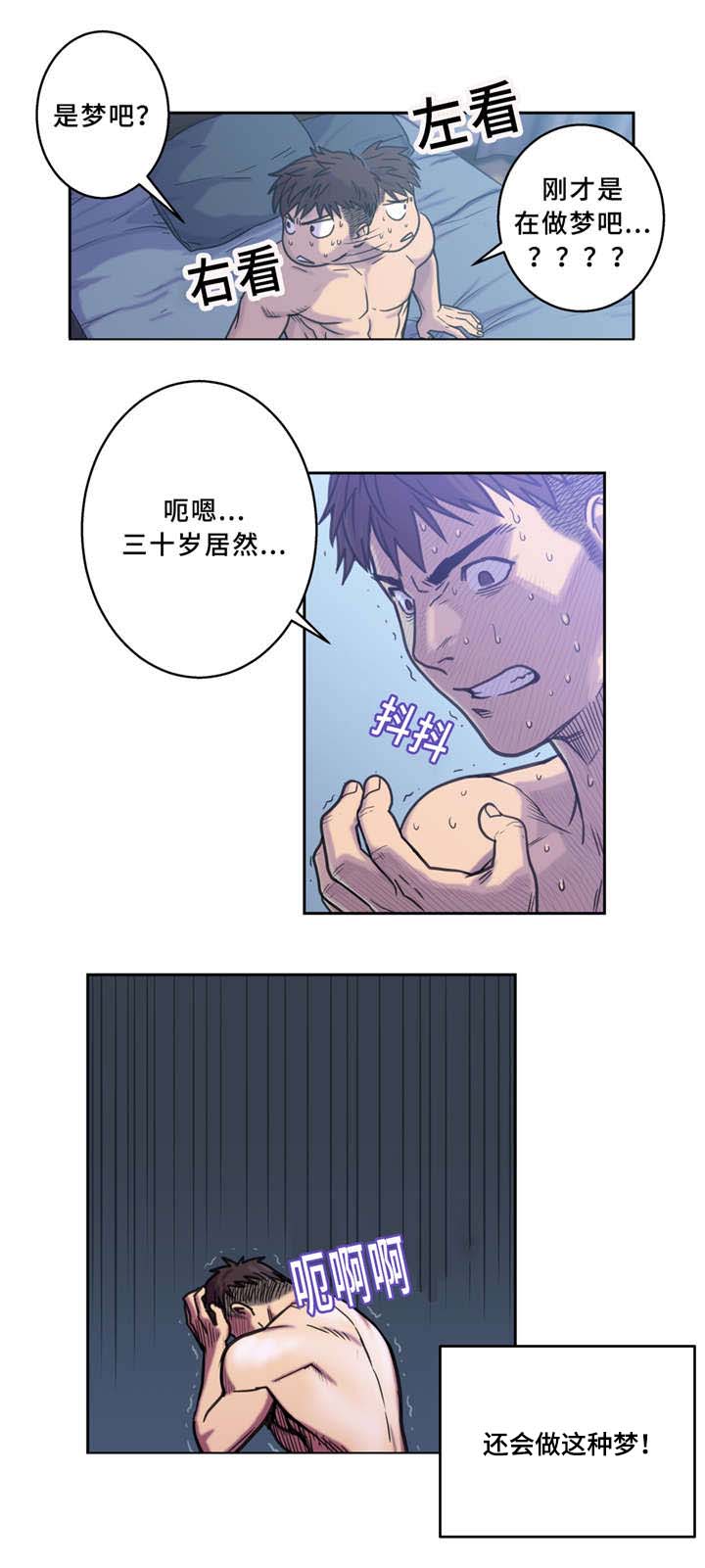第4章：慌张4