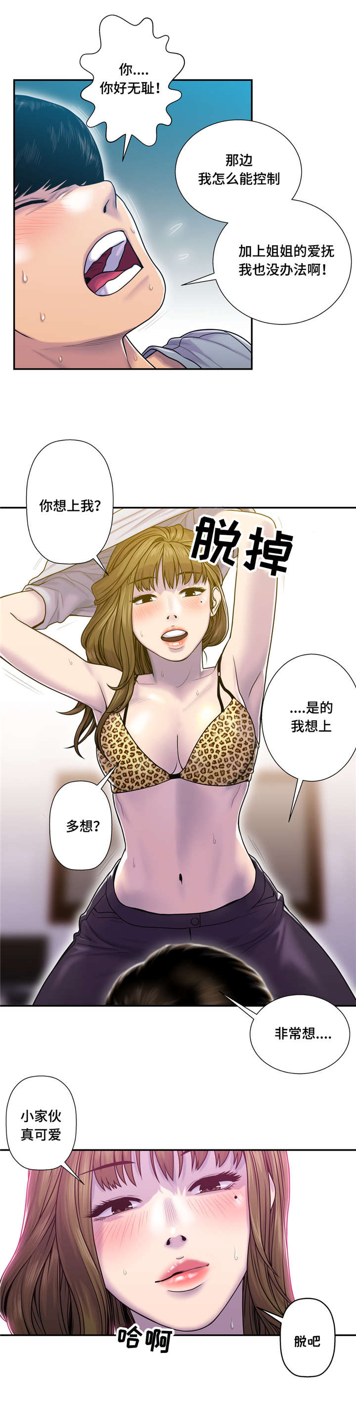 第12章：好想4