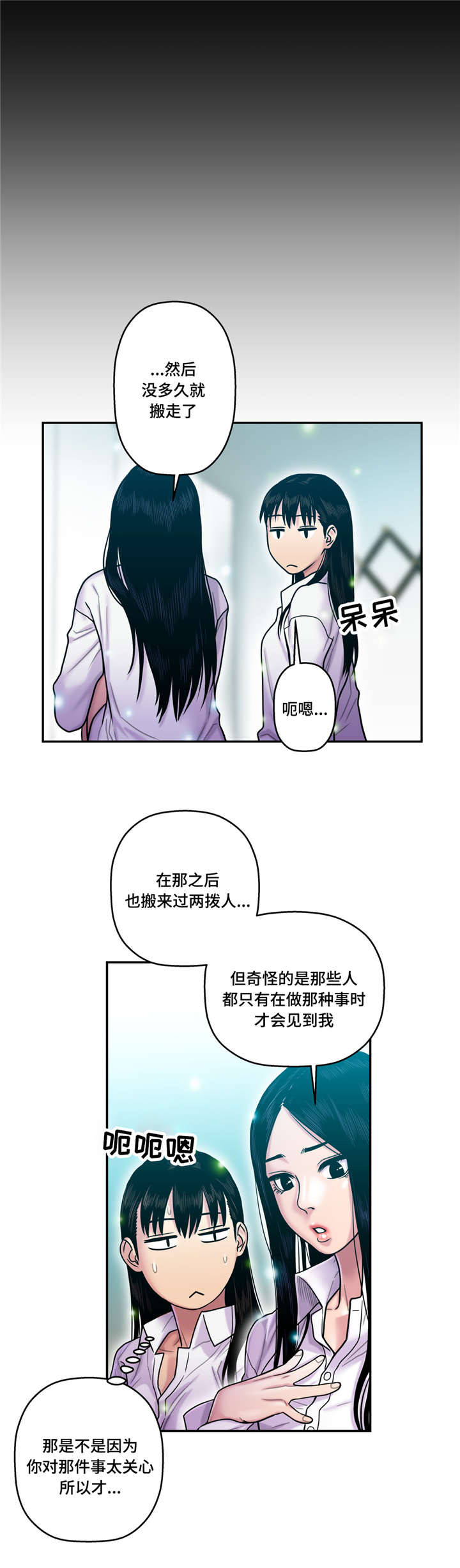 第24章：获取阳气11
