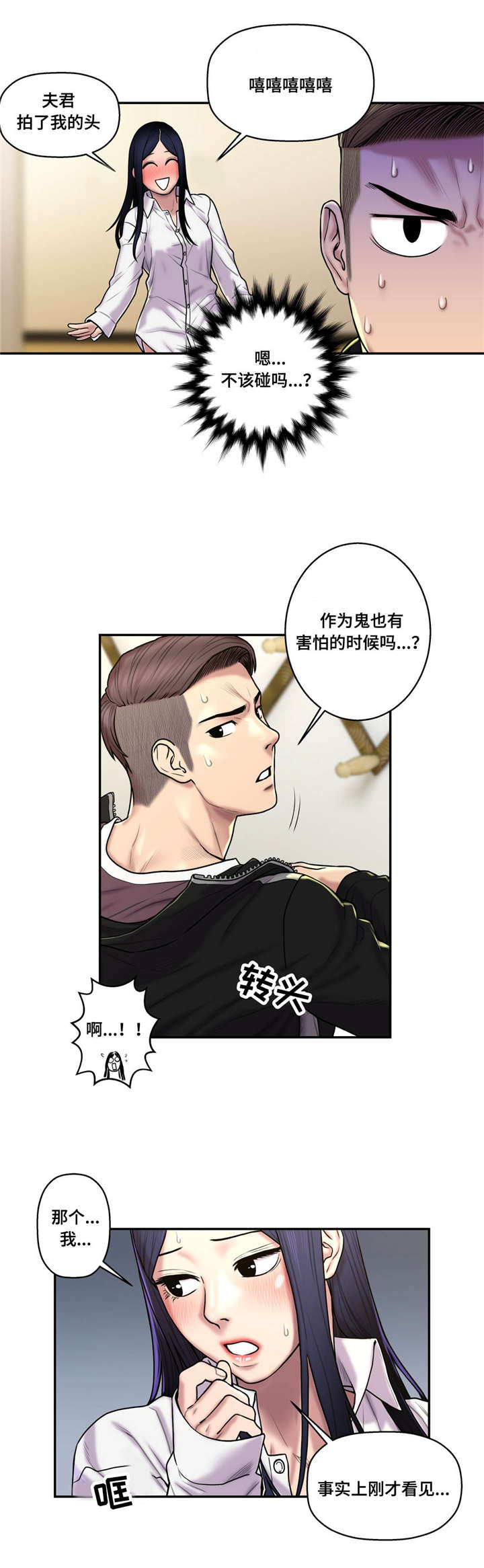 第44章：渣男3