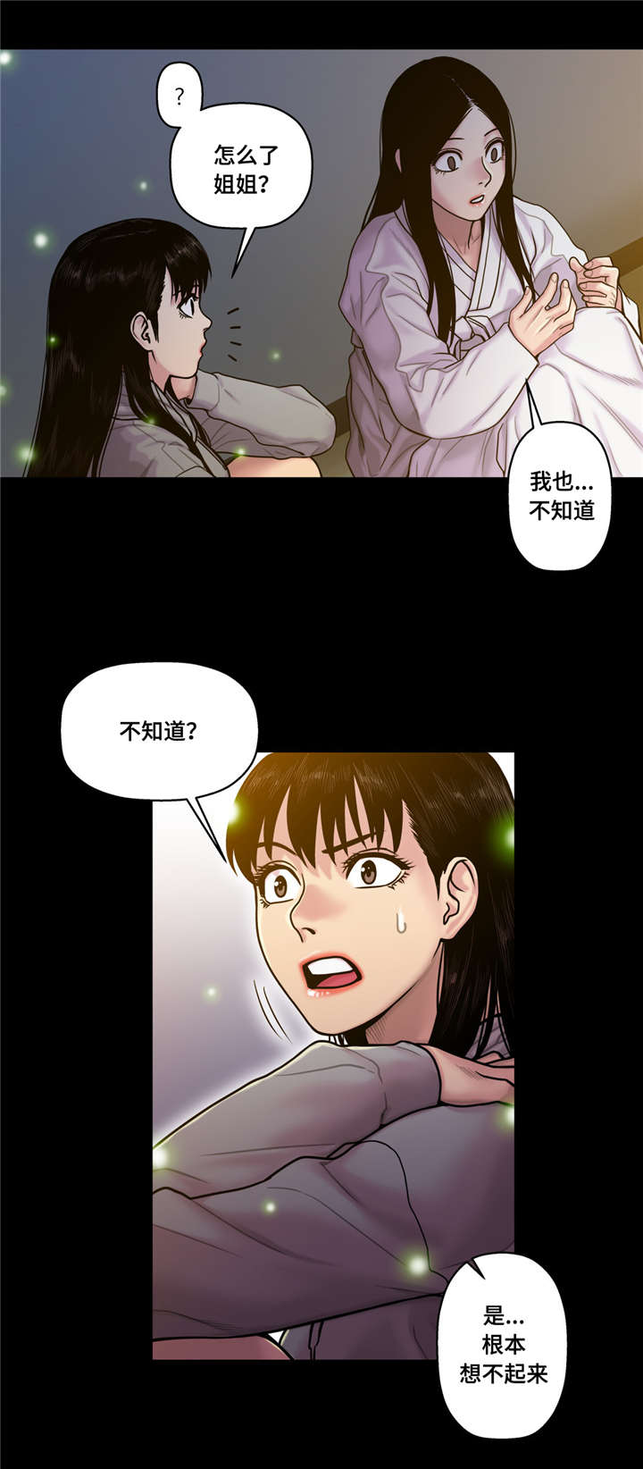 第23章：好丢人10